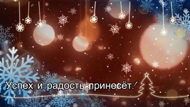 С НОВЫМ ГОДОМ!!!)))