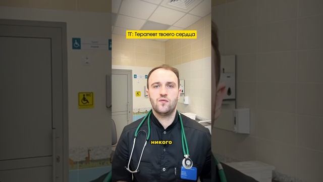 История врача: Что такое ложный вызов?