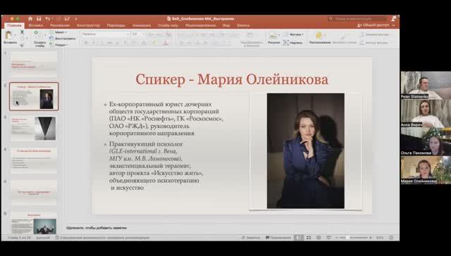 Разговор с психологом про выгорание в сообществе ЛУЧШЕ 25.12.2024