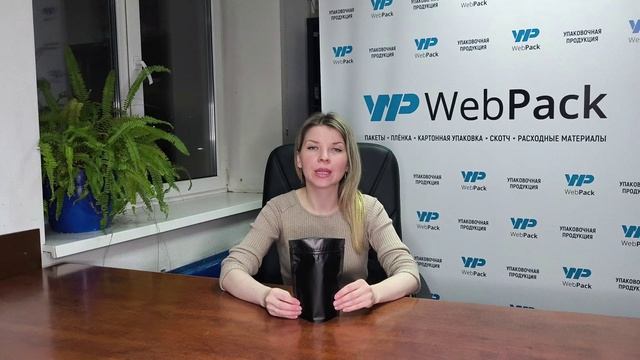 104238 Пакет Дой-Пак 135*200(+40)мм, Металл/PET/БОПП (черный матовый)