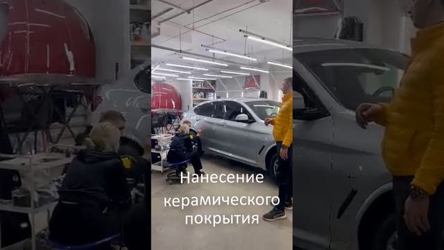 Нанесение керамического покрытия