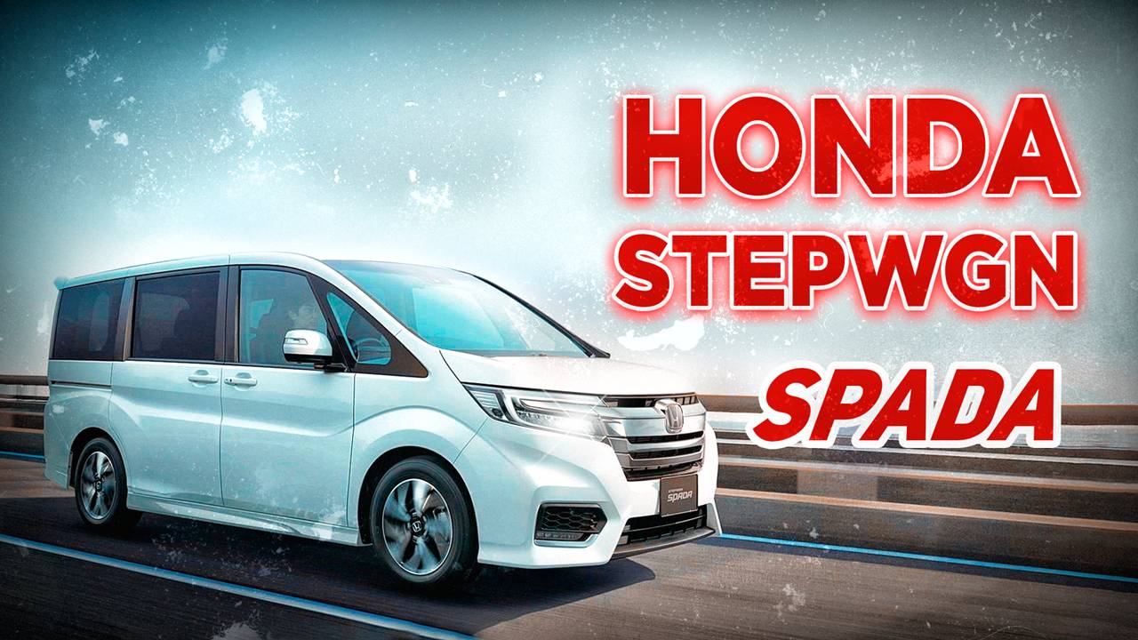 Honda Stepwgn Hybrid Авто из Японии