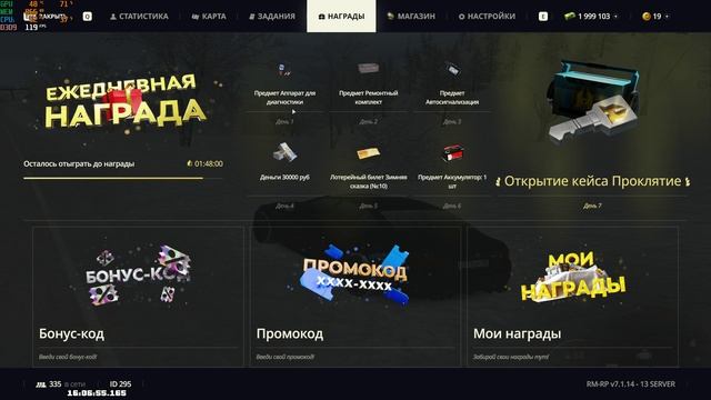 слетела ежедневка