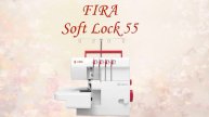 Оверлок Fira Softlock 55