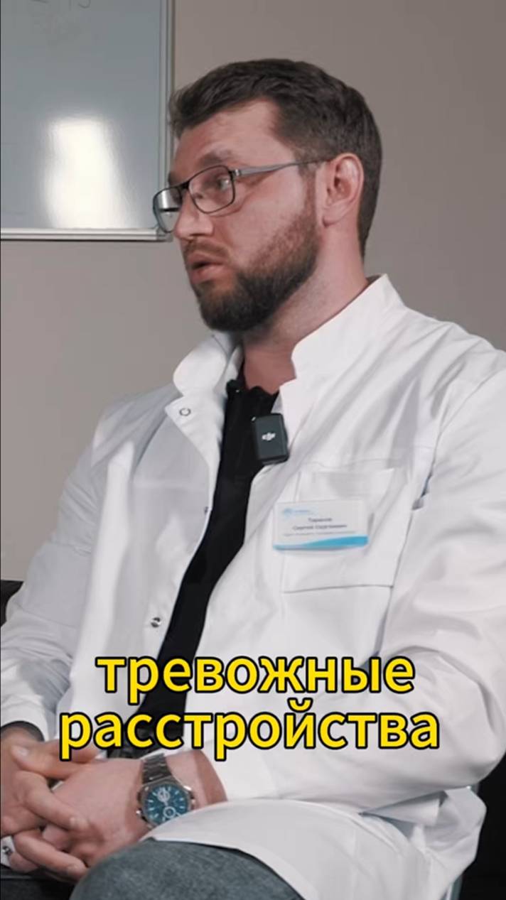 Что такое тревожное расстройство?