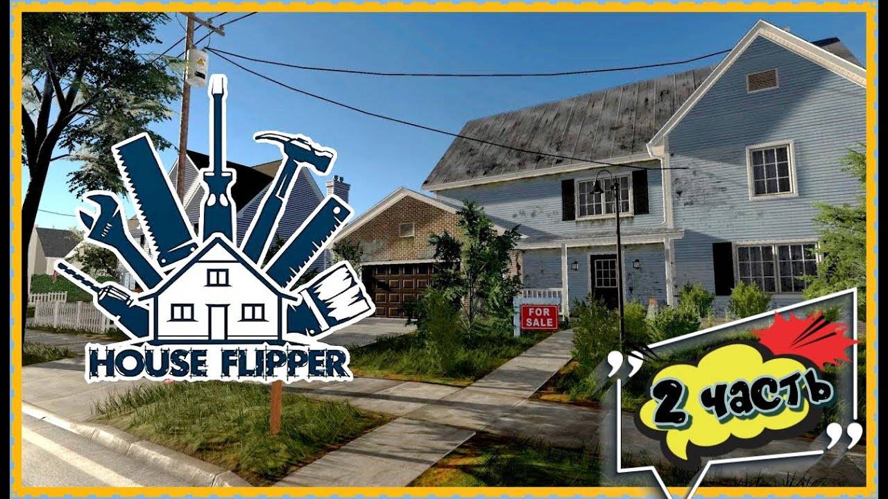 House Flipper. 2 Серия.