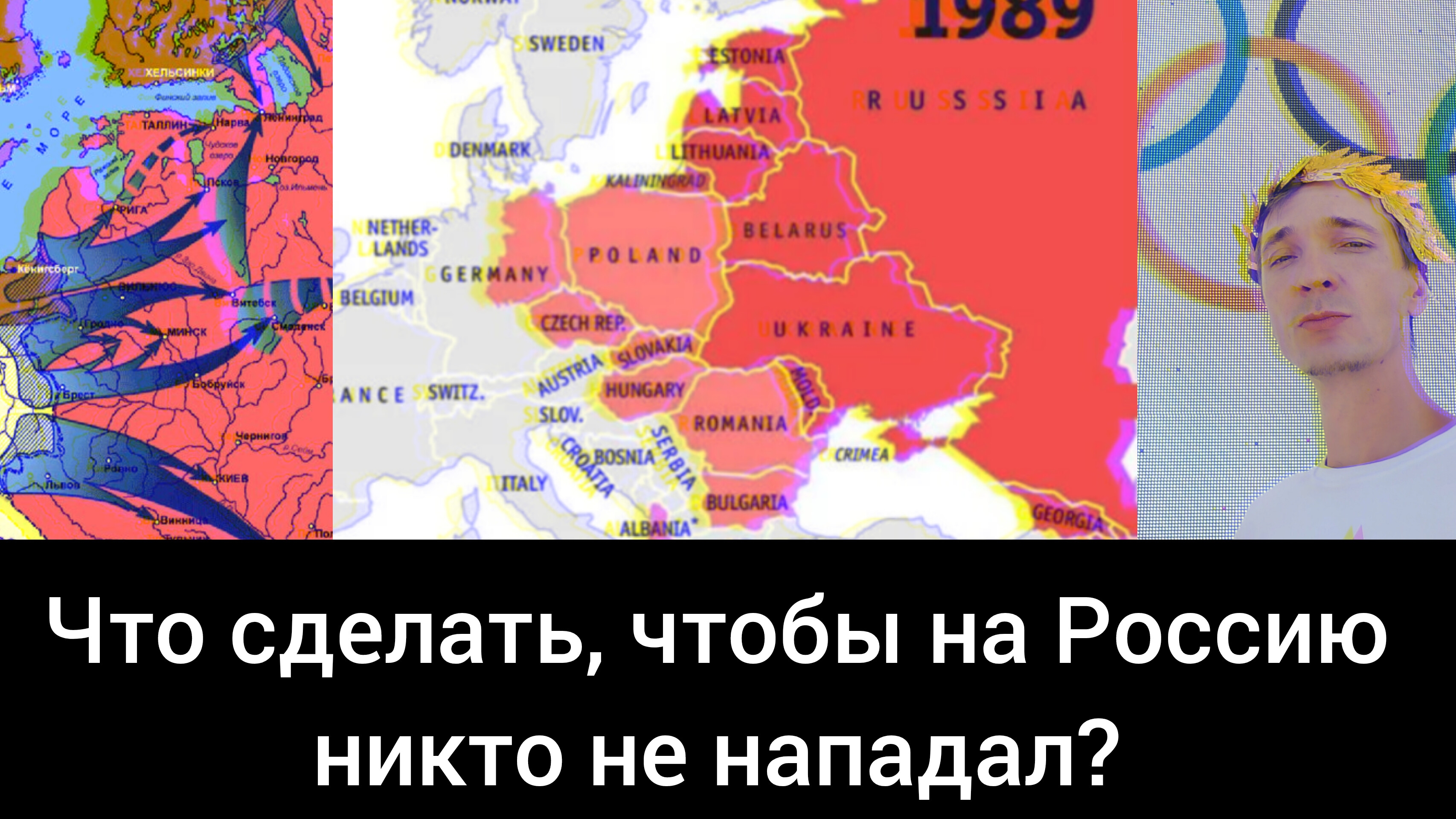 Россия обязательно проиграет, если не пойдёт на условия, описанные историком