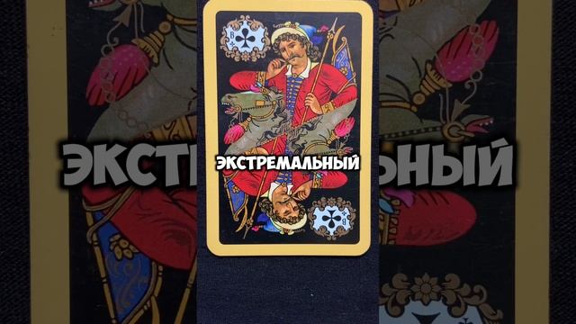 Интуитивный прогноз на сегодня. 26 декабря 2024