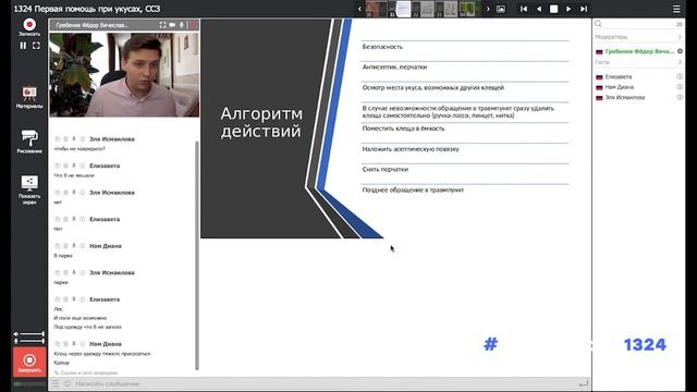 Первая помощь при укусах