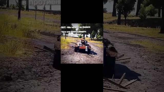 POV Страх ОБТ #warthunder #memes #мем #wotblitz #military #wot #танки #gaming #airplane #rocket #мем