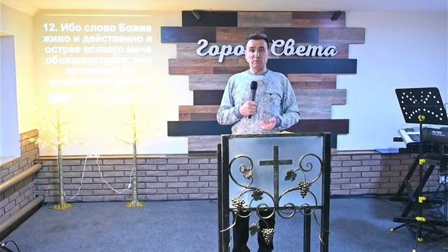 Воскресное служение в церкви "Город Света" 22 декабря 2024