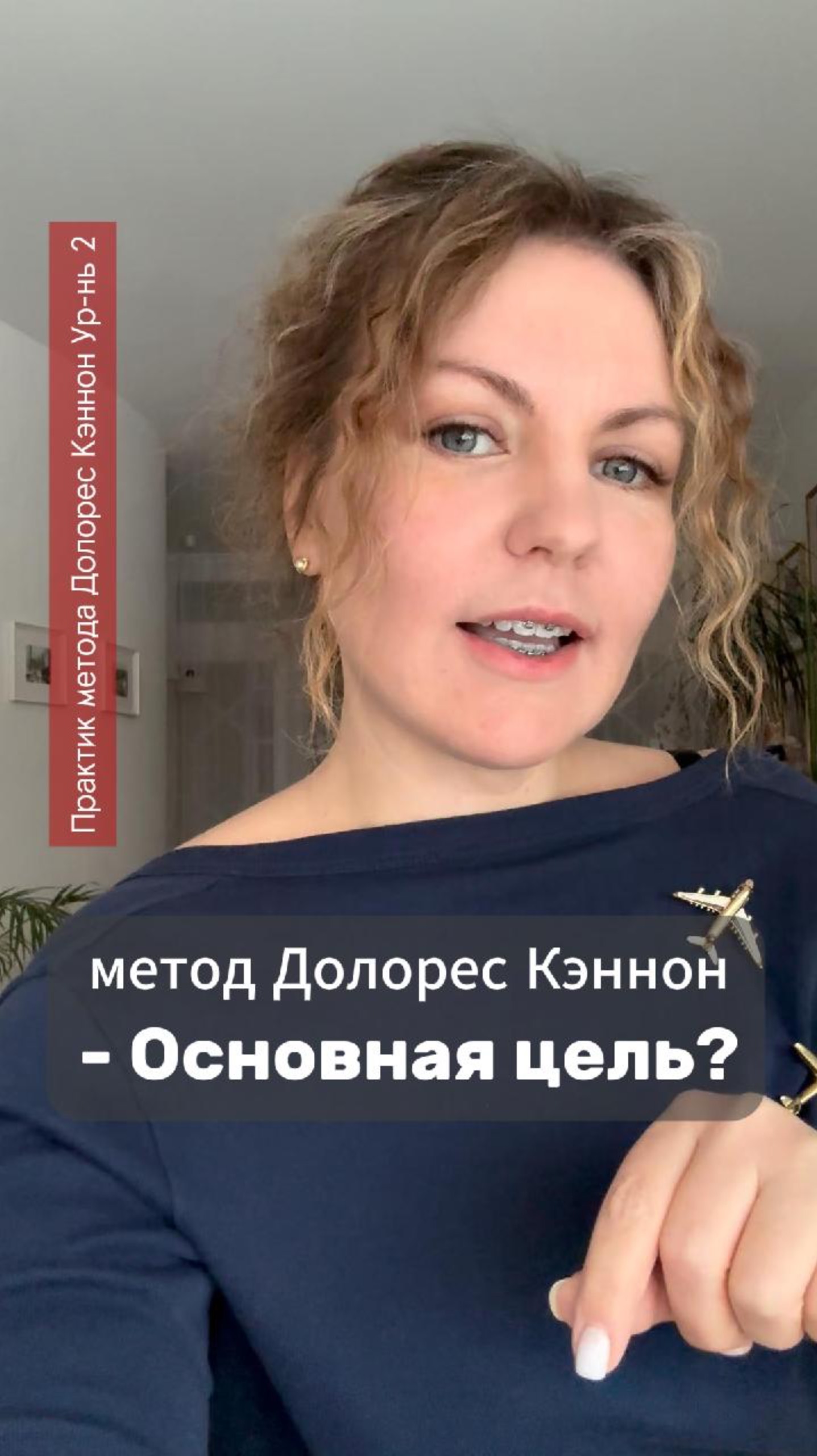 Метод Долорес Кэннон (QHHT)