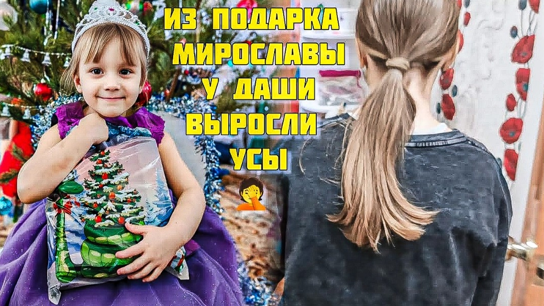 Усы в 12 лет Такого я ещё не видела VLOG