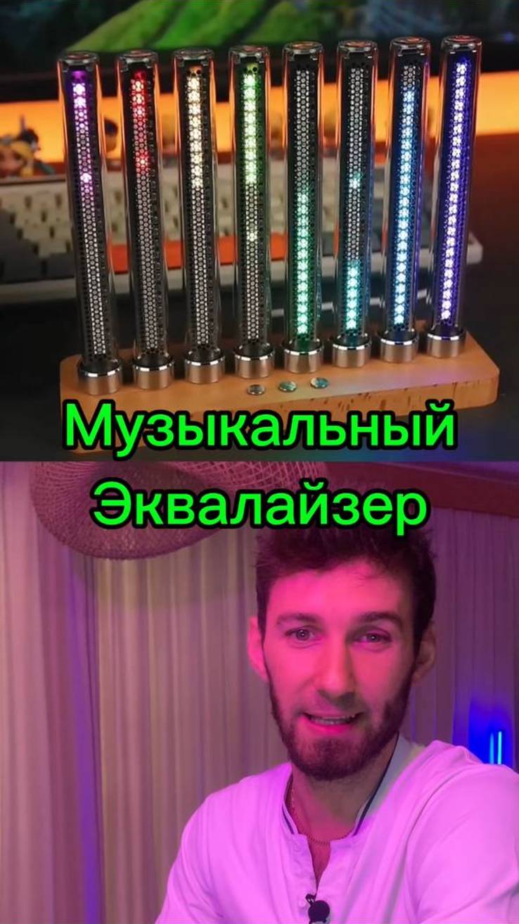 Музыкальный Эквалайзер