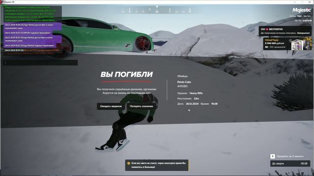 Grand Theft Auto V_ingamereplay_2024.12.26-15.08_clip_1