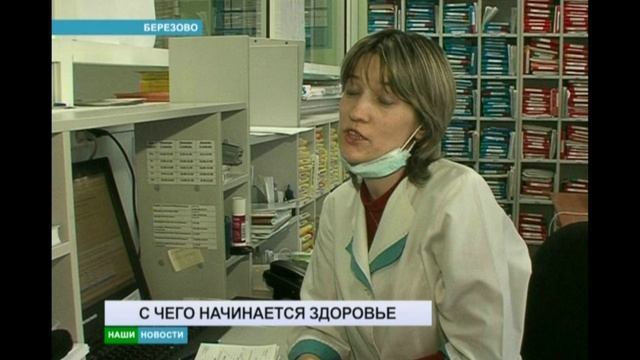 ***АТВ БЕРЕЗОВО*** С ЧЕГО НАЧИНАЕТСЯ ЗДОРОВЬЕ *** 2016 г