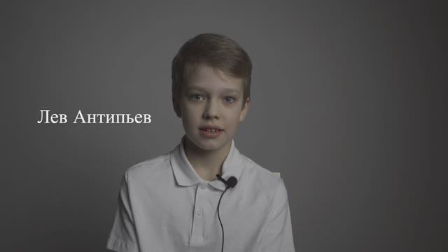 Лев Антипьев, 10 лет | актерская визитка