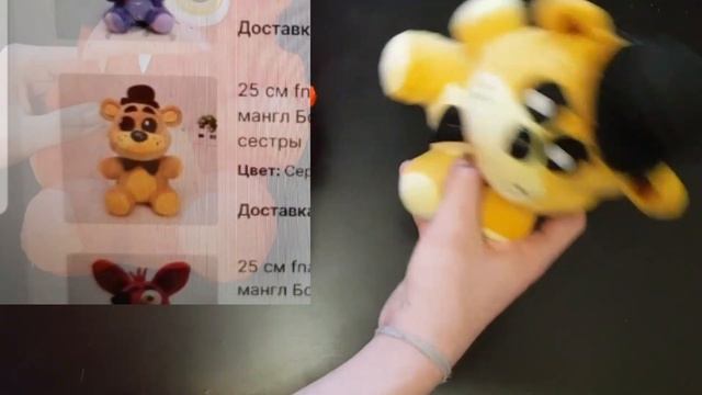 Распаковка Фнаф Игрушек