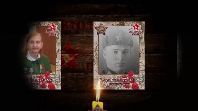 Бессмертый полк