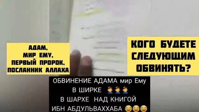 Кого еще ваххабиты обвинили в ширке