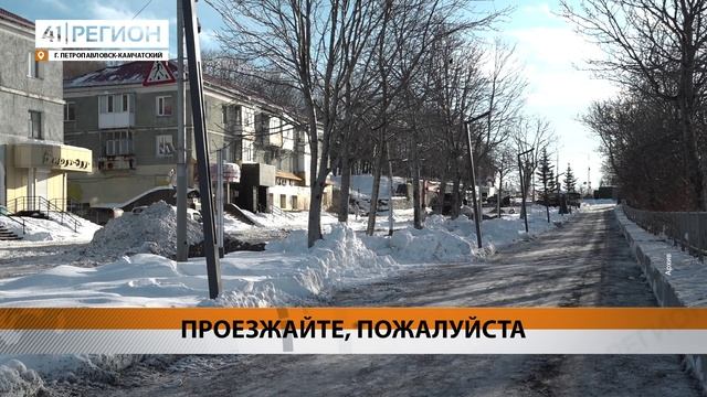 ПРОЕЗД ПО УЛИЦЕ ЛЕНИНСКОЙ ОТКРОЮТ В СТОЛИЦЕ КАМЧАТКИ • НОВОСТИ КАМЧАТКИ