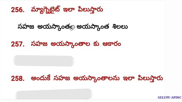 6th science apdsc aptet part3