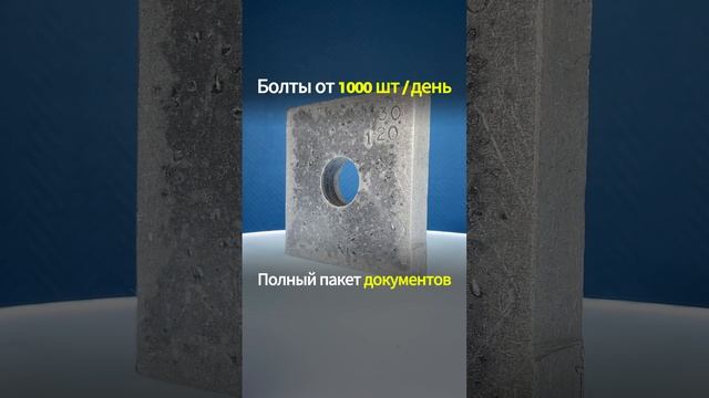 Закладная деталь МН 107-3 серия 1.400-15 выпуск 1.110 сталь 3сп2 🔩 - ruskrepej.ru 🌐 Фундаментны...