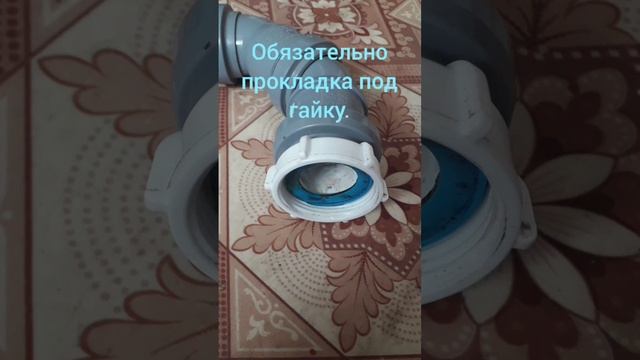 Колено из ПВХ труб для мойки, вместо ПВХ гофры.mp4