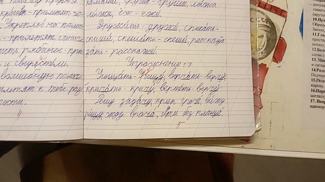 В.П. Канакина, В.Г. Горецкий, Русский язык, 2 класс 2 часть, стр 12 упражнение 17. Ответы