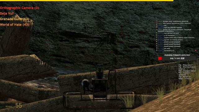 Half Life 2 CHAOS Mod - Давай быстро ее пробежим