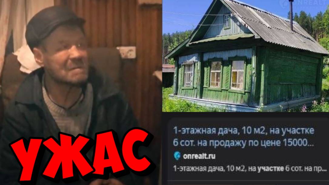 ВИТЮ ЗОВУТ НА УРАЛ в ПОДАРОК ДОМИК " ДОБРО ДЕЛО ВМЕСТЕ "