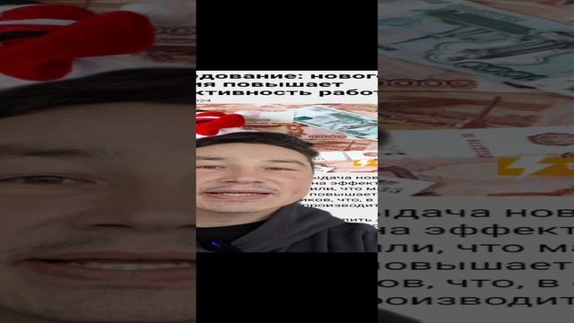 Пора получать новогодние премии #shorts