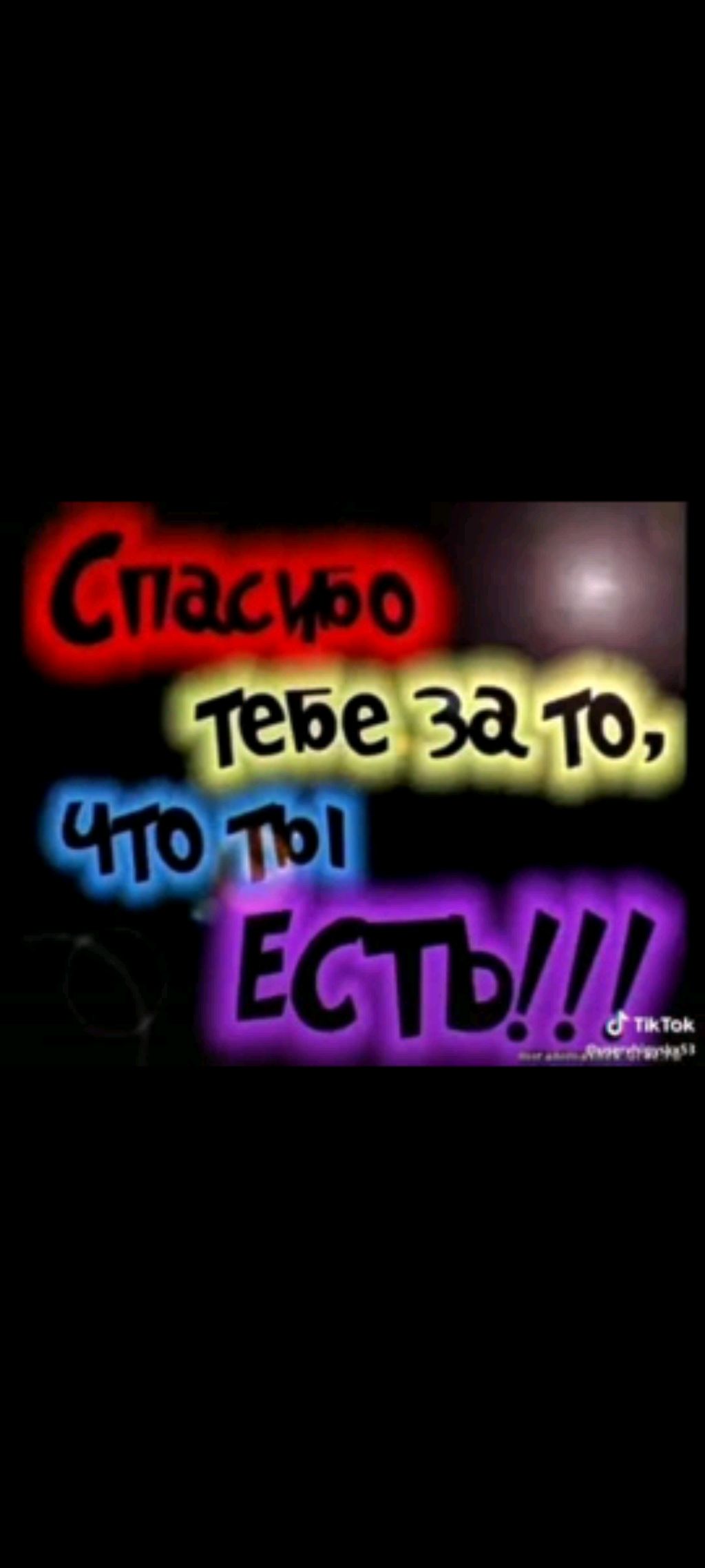 sever