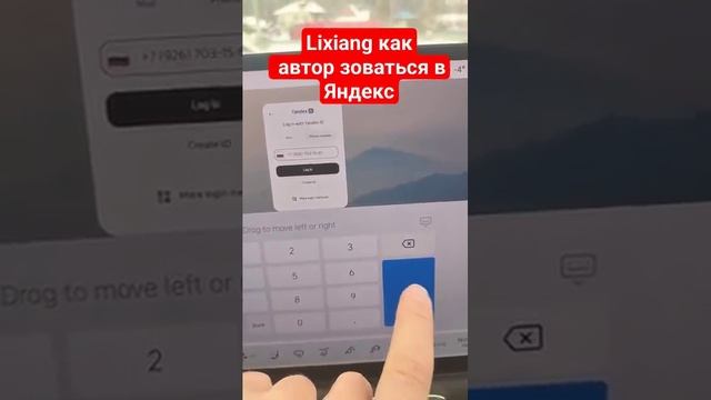 Lixiang как авторизоваться в Яндекс музыке, Яндекс навигации и КиноПоиск #lixiang