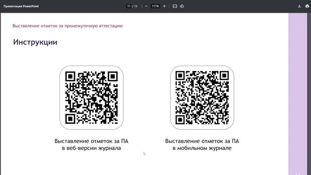 Выставление отметок в электронном журнале по дисциплине (СПО)