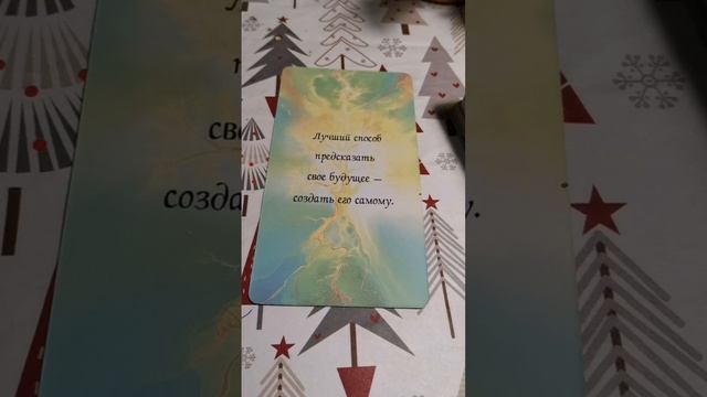 #прогноз26декабря