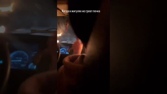 Когда в жигулях не греет печка  Главная Дорога 🔶