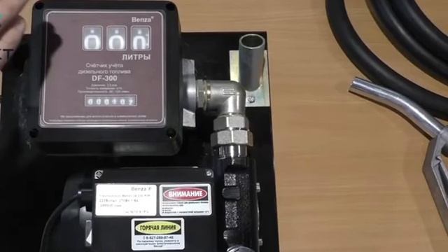 Benza 24-220 - Заправочная станция для дизельного топлива на 220 V