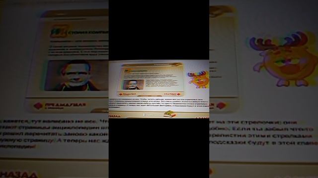 Дп РАЗБОР ЖУТКОГО ВИРУСА В ИГРЕ ﹥ КОМПЬЮТЕР ЁЖИКА