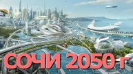 Новости Россия, Новости Россия, Россия 2024, Сочи сегодня, разговоры о важном, перспективы развития