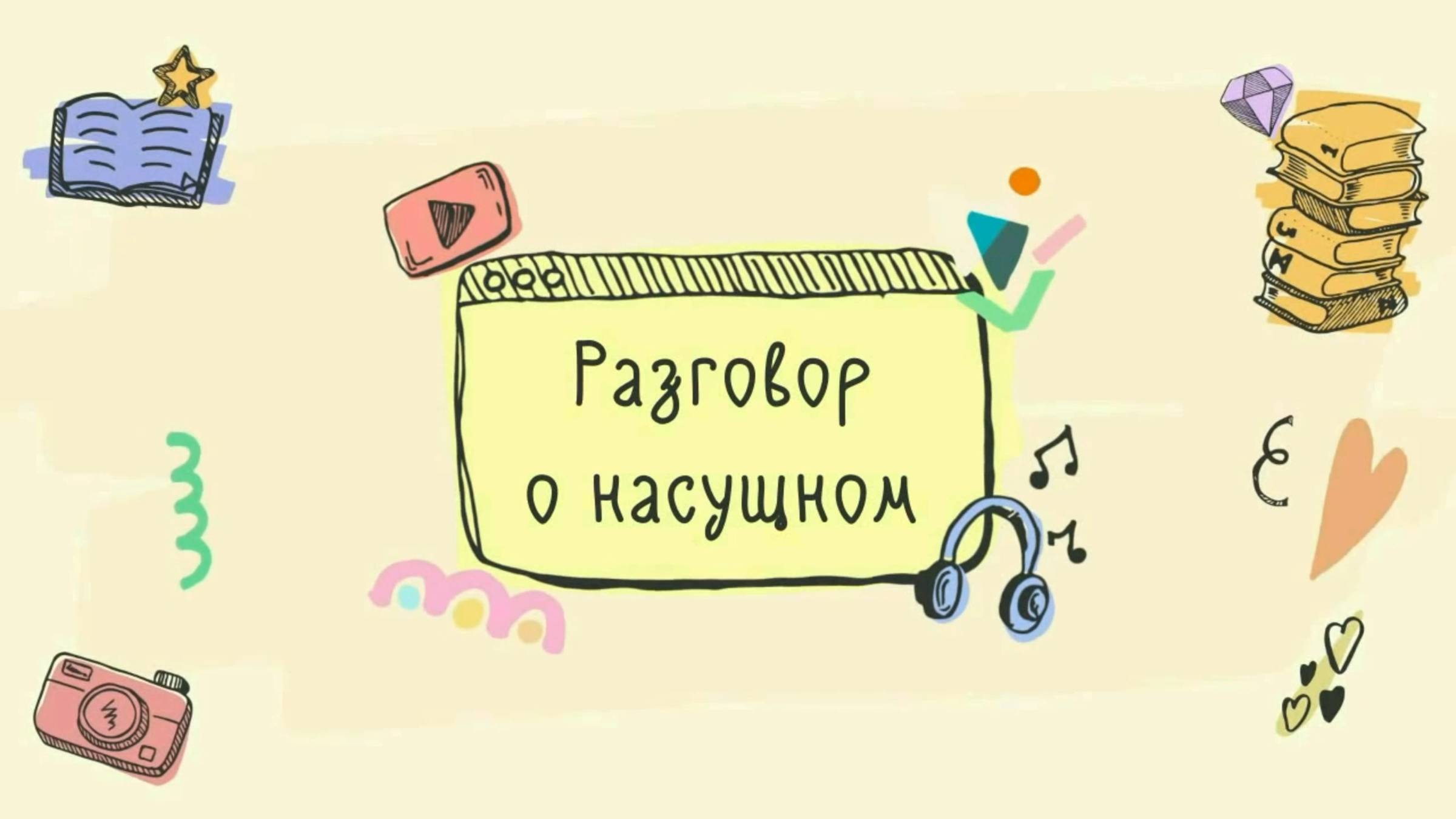 Что влияет на успех в школе: от семьи до учителя