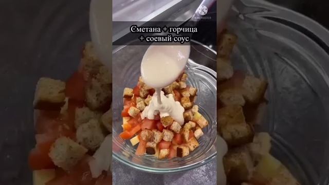 Баварский салатик🥰