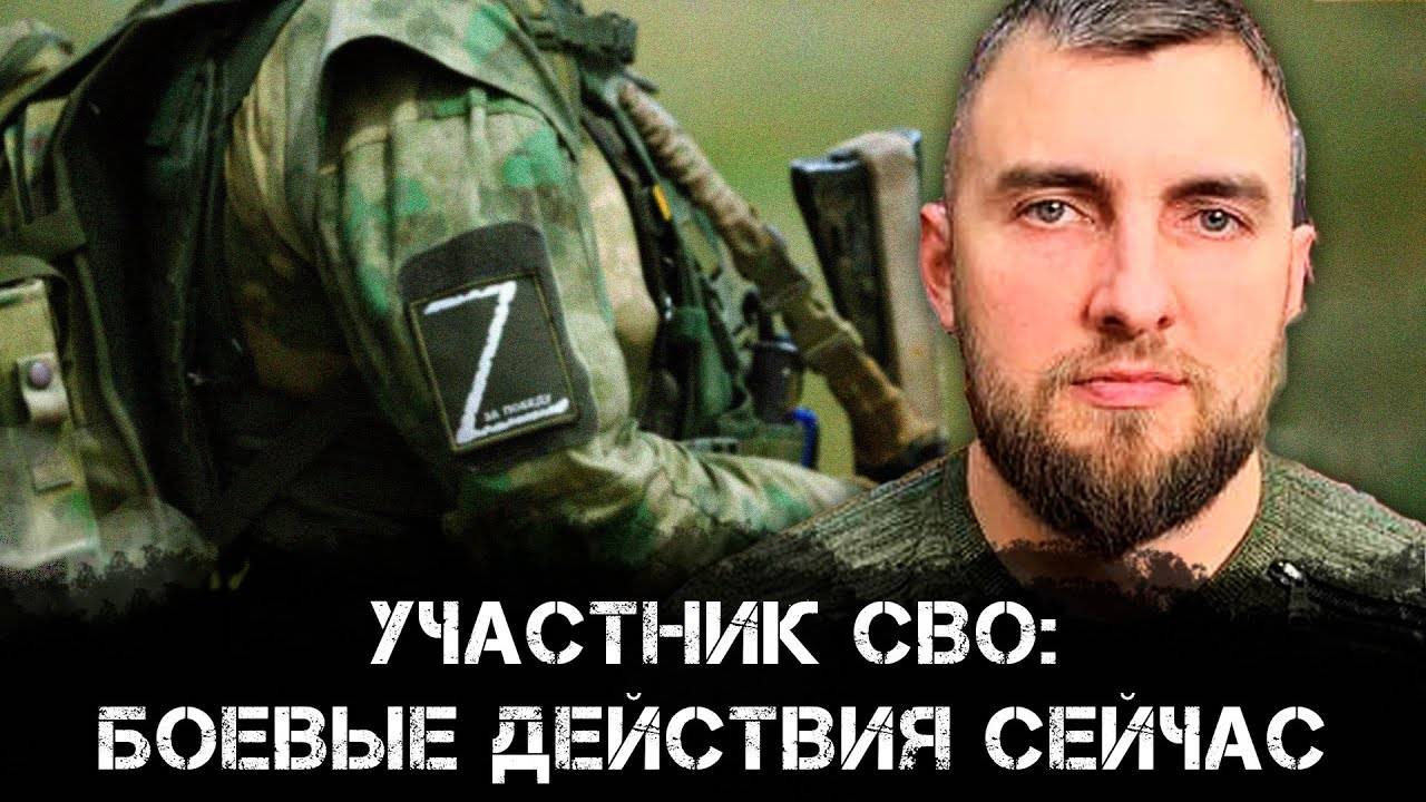 Боевые Действия Сейчас , Святослав Губин и Александр Семченко