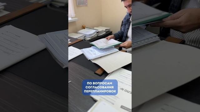 Перепланировка