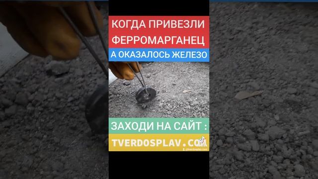 Ферросплавы | Ферромарганец | Сплавы