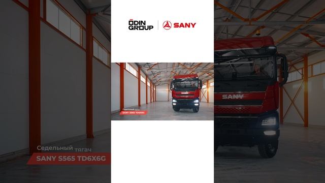 Знакомство с тягачом SANY S565 TD 6×6G
