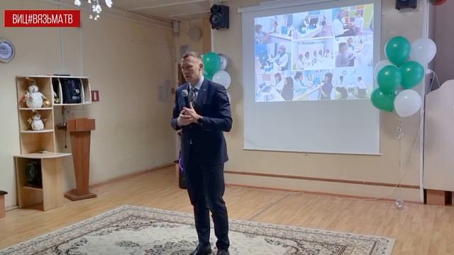 В Вязьме состоялось торжественное открытие первого в Смоленской области семейного МФЦ