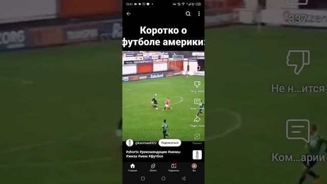 Я когда захотел обыграть вратаря