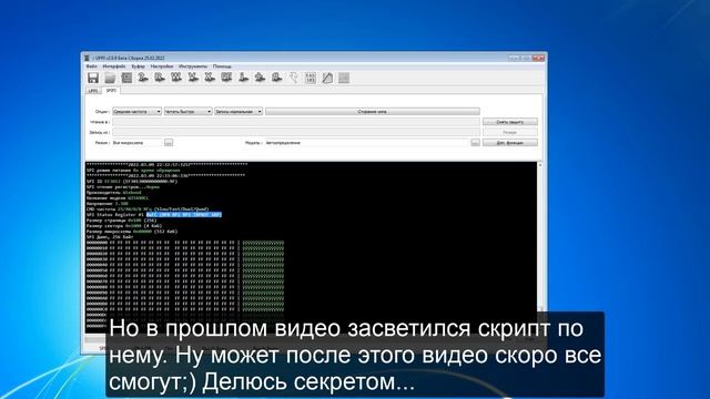 UFPI:SPI почему не стирается флеш, работа с регистрами статуса часть 2