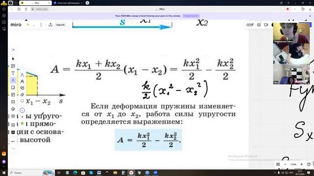 20.12.2024. Физика 9 кл. Урок 30 Работа силы. Мощность